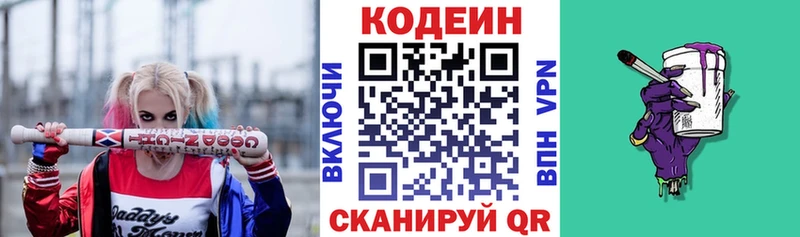 где купить наркотик  Кедровый  Кодеин напиток Lean (лин) 