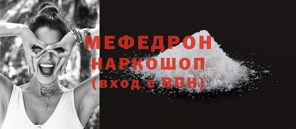 мефедрон мука Бронницы