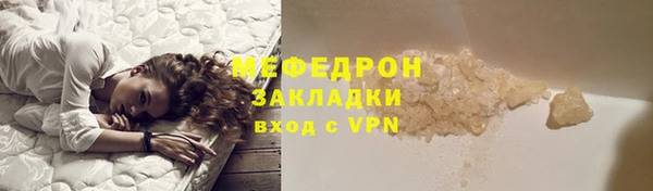 мефедрон мука Бронницы