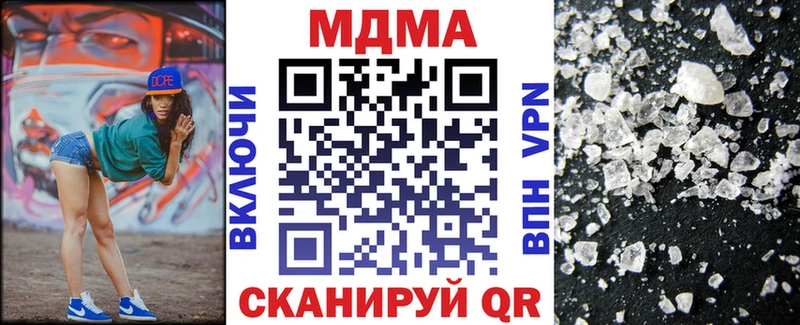 MDMA кристаллы  Кедровый 